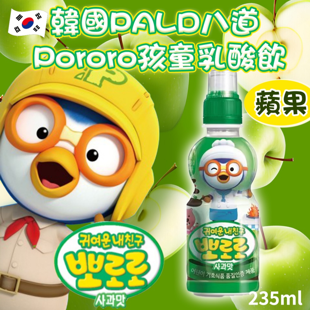 韓國PALD八道 Pororo孩童乳酸飲235ml-蘋果 [一組5瓶]