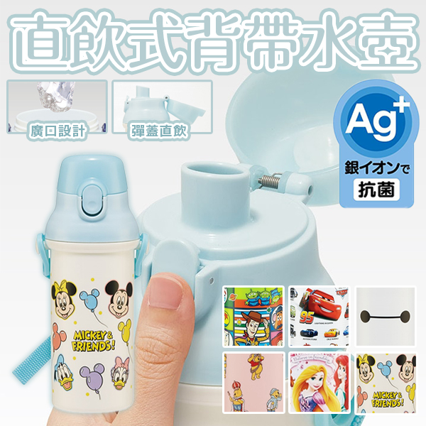 日本Skater直飲式背帶水壺480ml(PSB5SAN)_迪士尼皮克斯