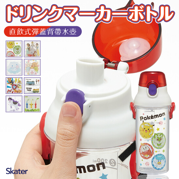 日本Skater直飲式彈蓋背帶水壺480ml