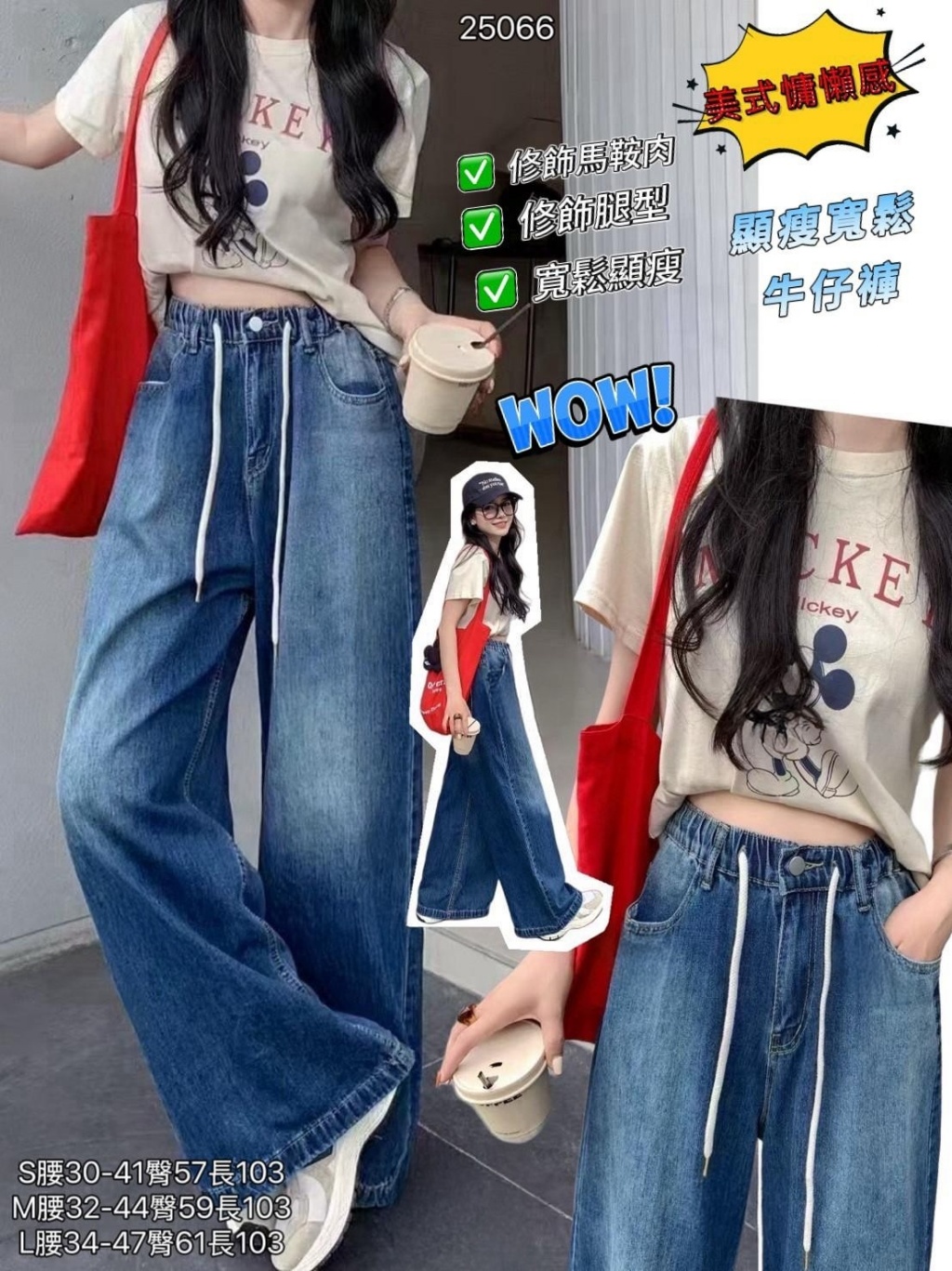 美式慵懶感顯瘦寬鬆牛仔褲