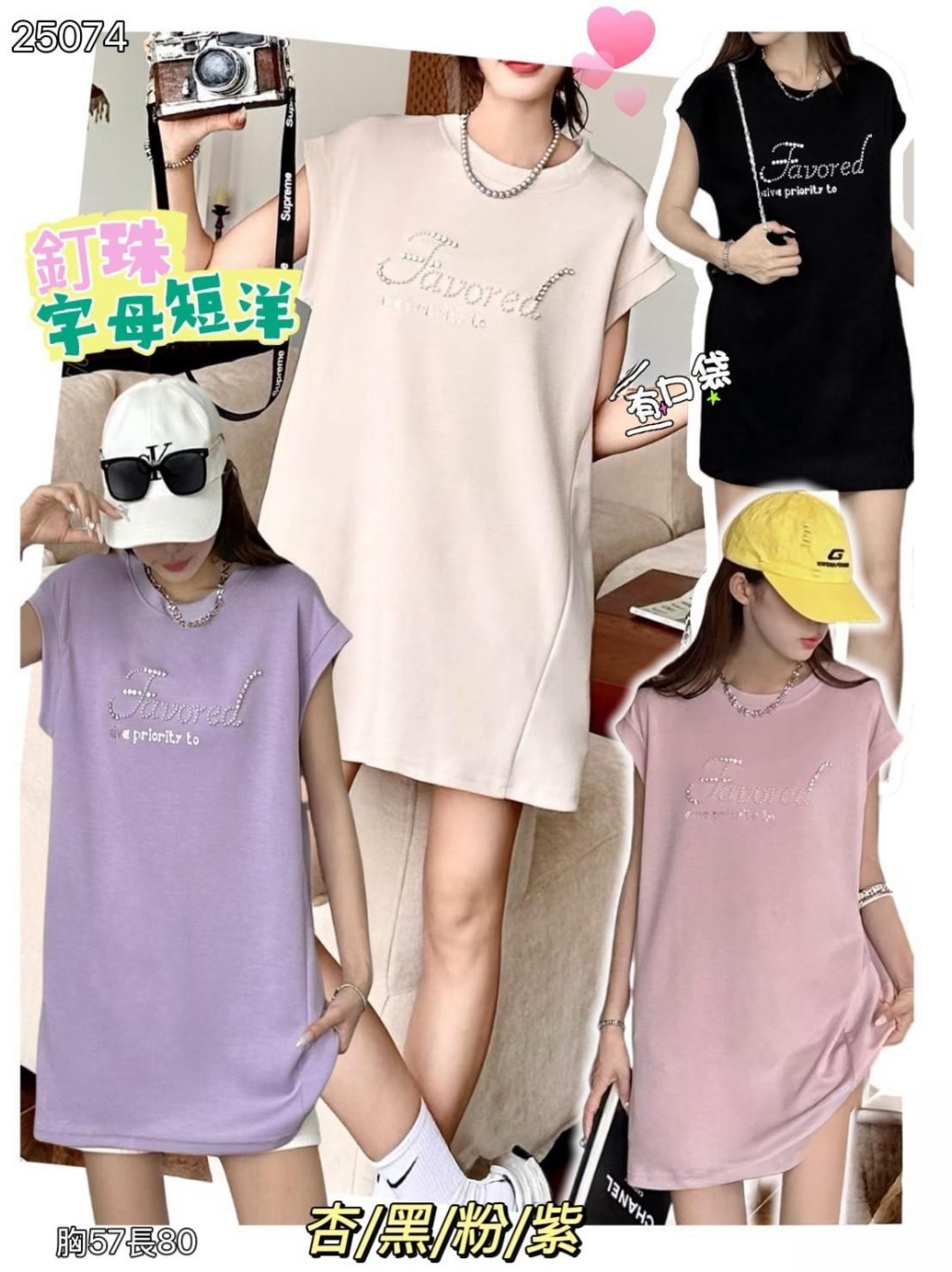 Favored釘珠字母短洋