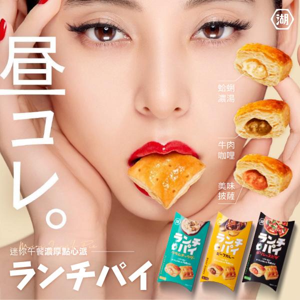 日本湖池屋迷你午餐濃厚點心派6入