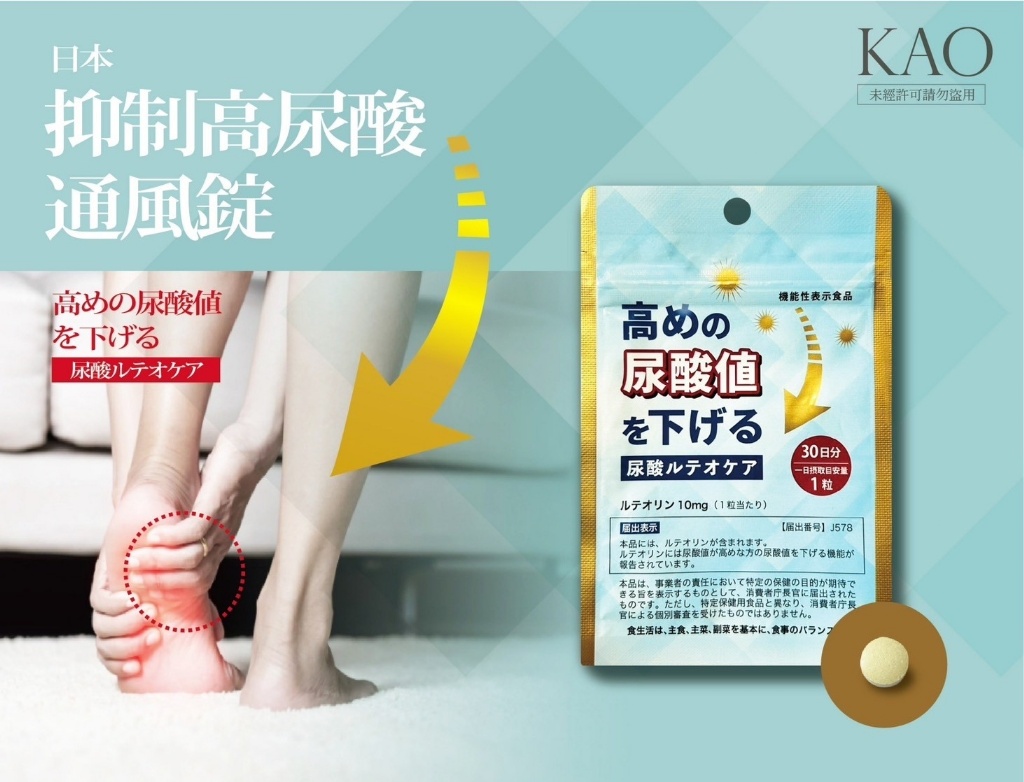 日本製 抑制高尿酸痛風錠 30入