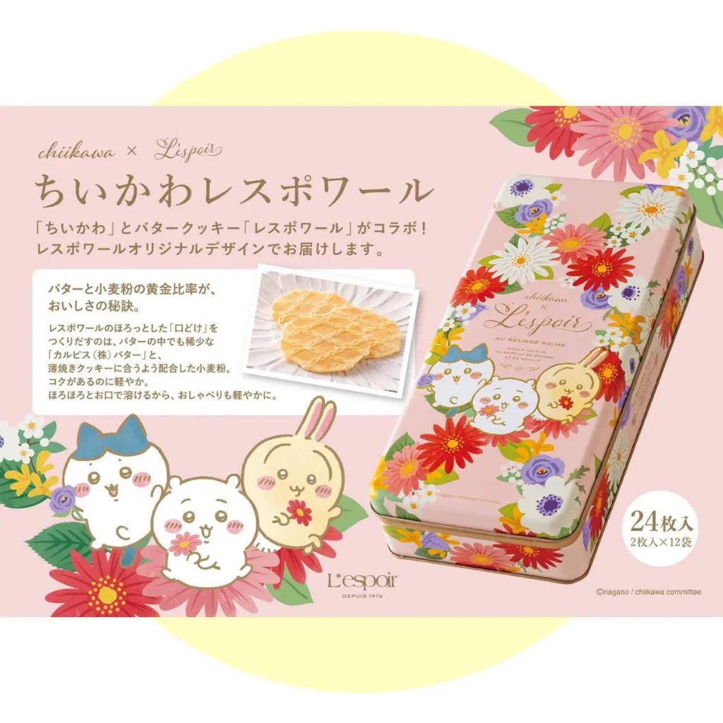 日本🇯🇵限定風月堂 吉伊卡哇 鐵盒餅乾 24枚入（2枚*12袋）