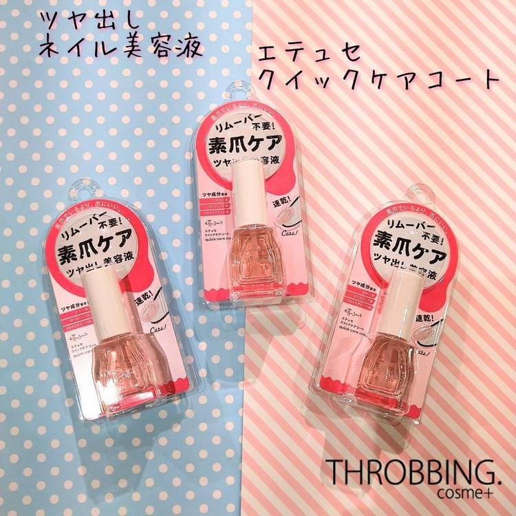 日本🇯🇵Ettusais🌸素爪護甲油9ml