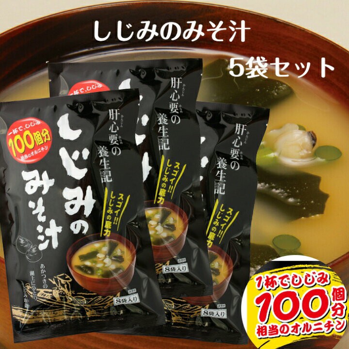 日本🇯🇵養生蛤蜊海帶味增湯（7g*8小袋）