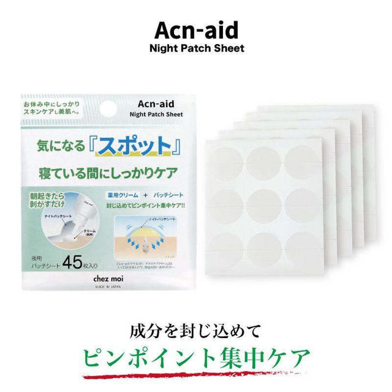 日本??Acn-aid 夜間修復痘痘貼
