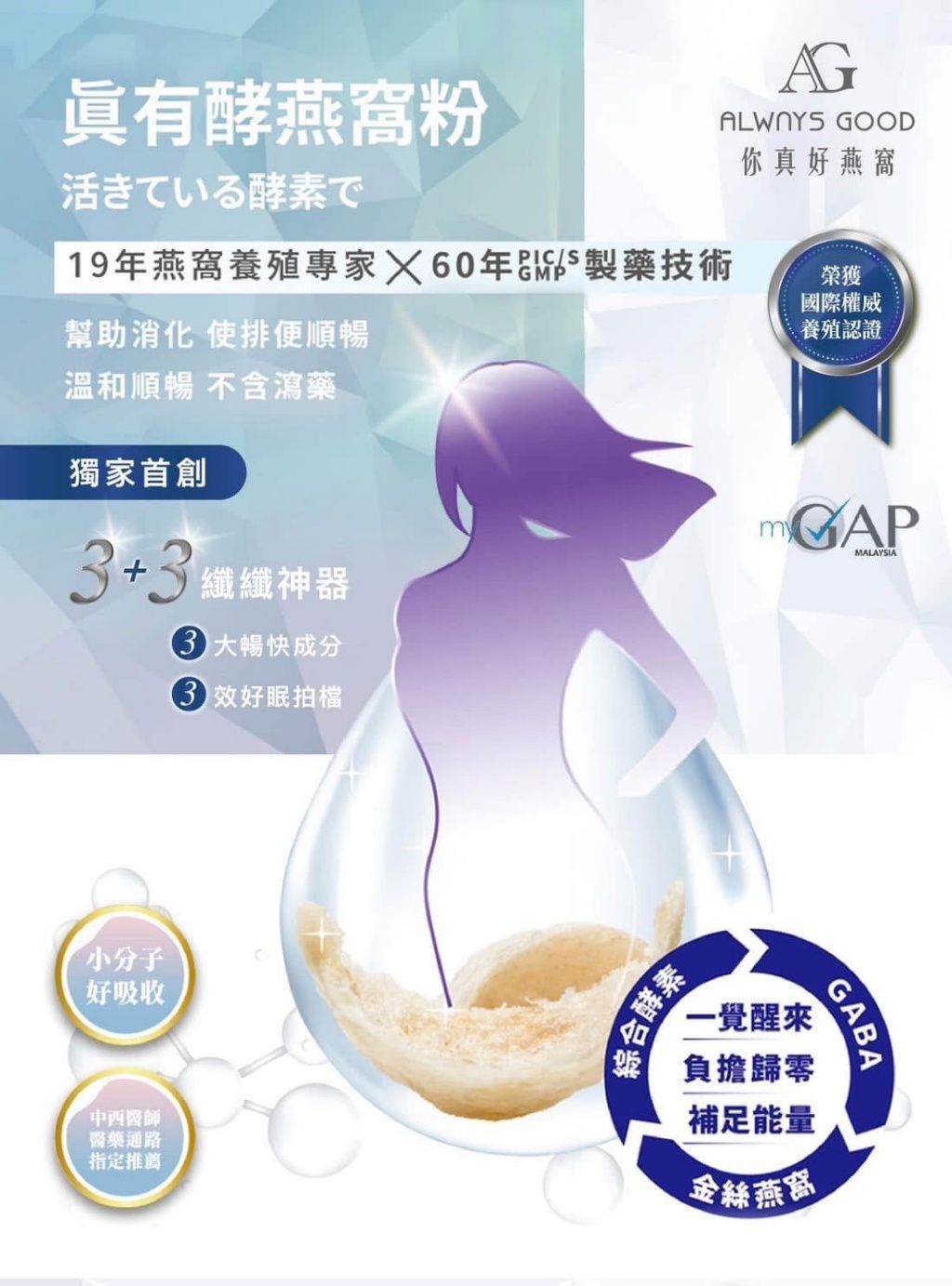 ?真有酵燕窩粉(2gx20入)#鳳梨口味