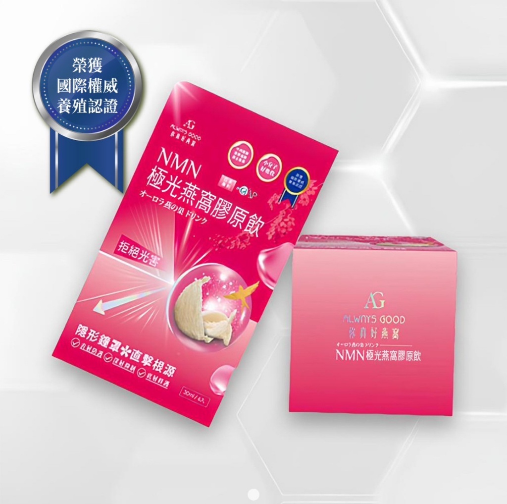 ?NMN極光燕窩膠原飲(30mlx7入)
