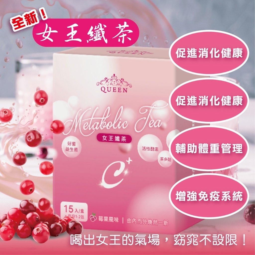 ?Queen 女王纖茶?(15入/盒)