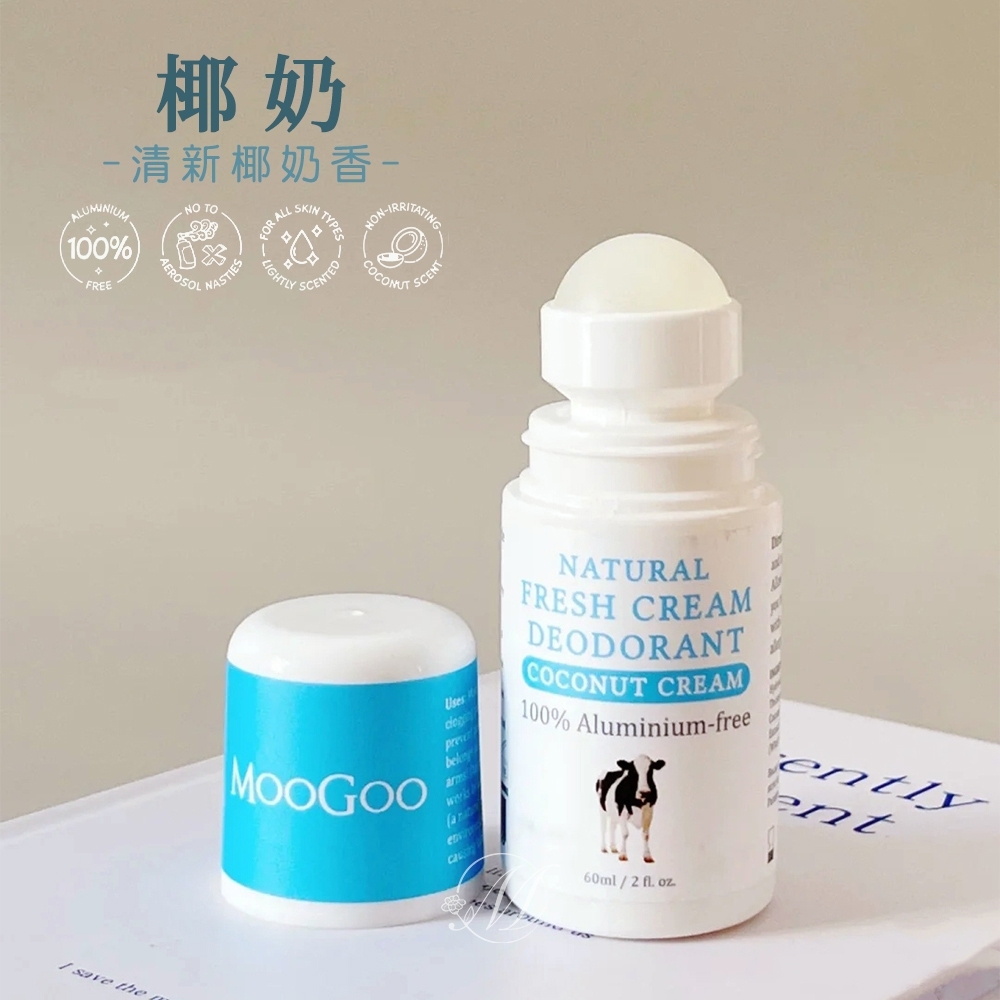 澳洲MooGoo 無鋁天然止汗滾珠-椰奶 60ml