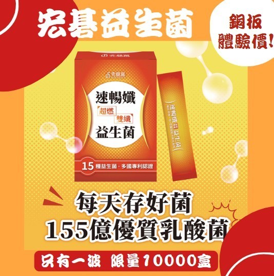 宏碁科技 速暢孅超燃雙纖益生菌(15條/盒)