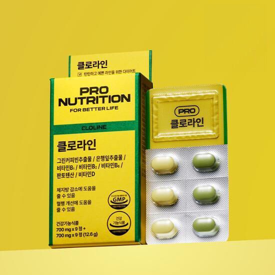 韓國??PRO NUTRITION Choline 燃脂塑形營養素 700mg×9粒