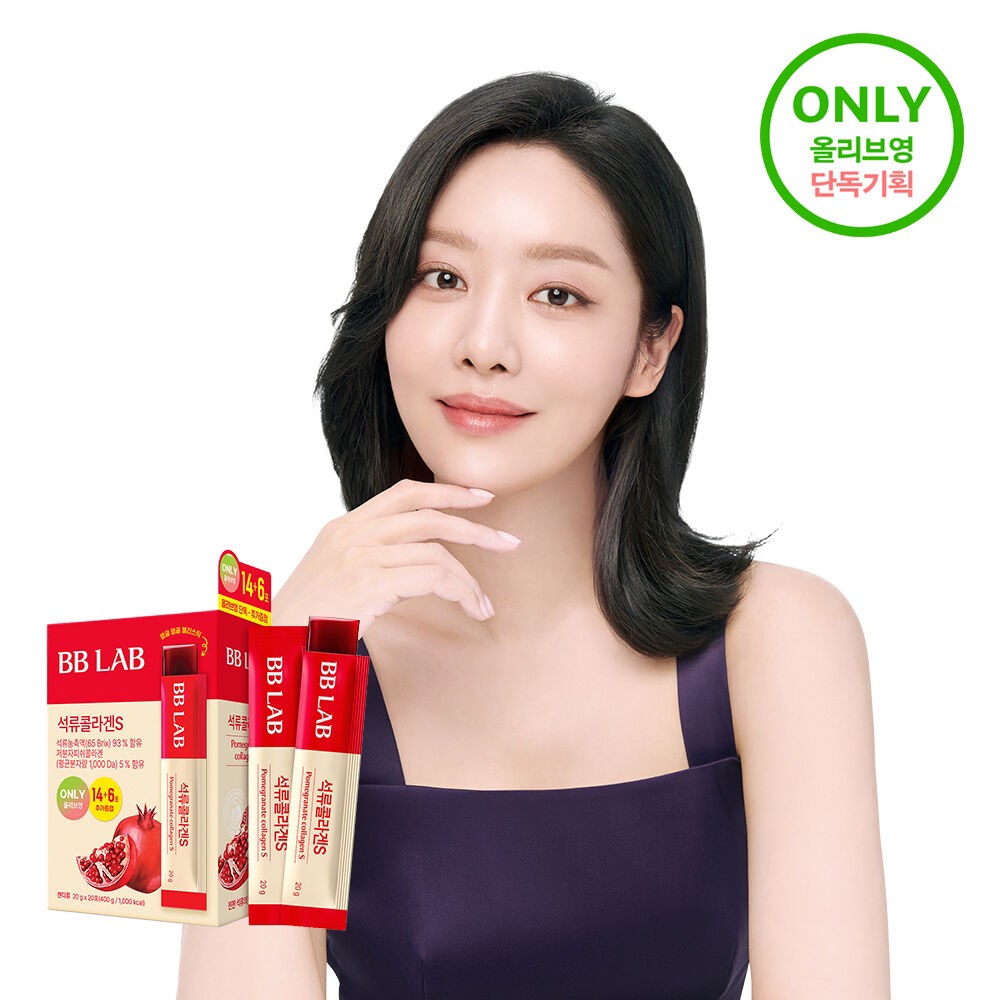 韓國🇰🇷BB LAB 紅石榴膠原蛋白 20包