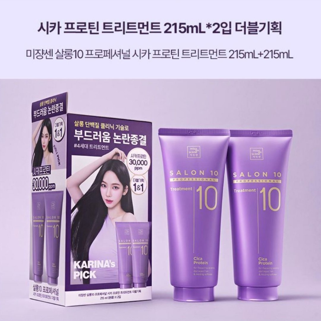 韓國??Mise en scène SALON 10 CICA蛋白修護護髮素 215mL ×2