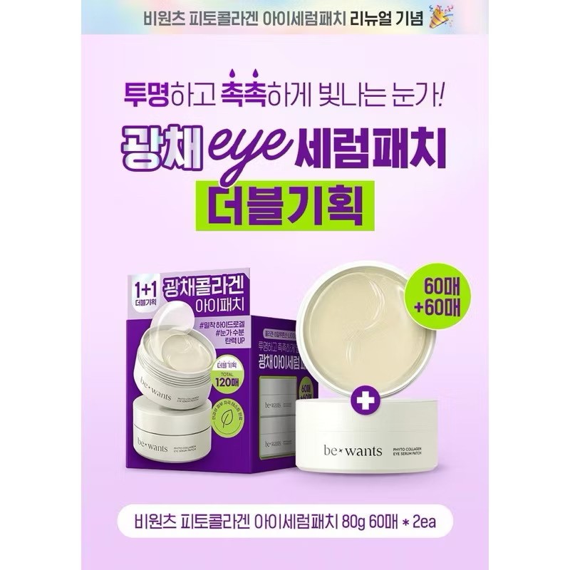 韓國??Bio HEAL BOH PROBIODERM 3D 提拉緊緻保濕霜 50ml ×2