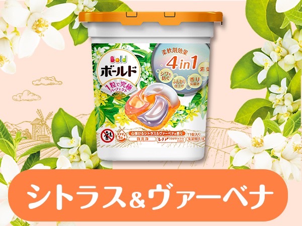 日本P&G 8倍洗淨洗衣球盒裝 11入裝
