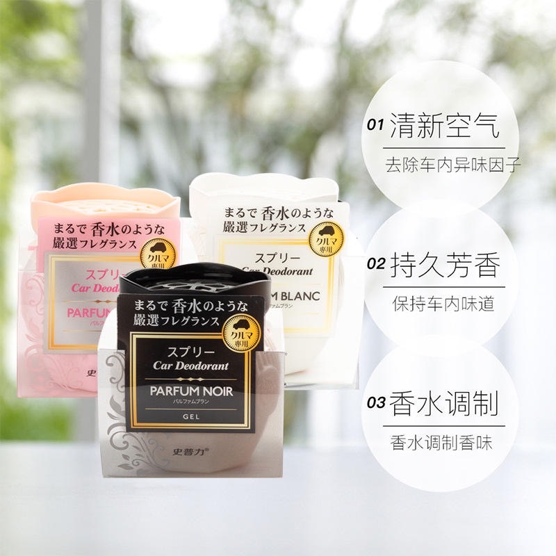 史普力車用家用香薰（ㄧ盒3入）