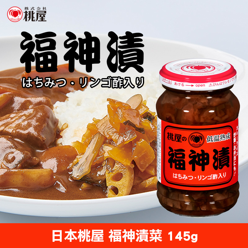 日本桃屋 福神漬菜 145g