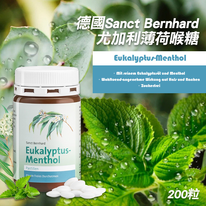 德國??聖伯納德Sanct Bernhard 尤加利薄荷喉糖 200粒