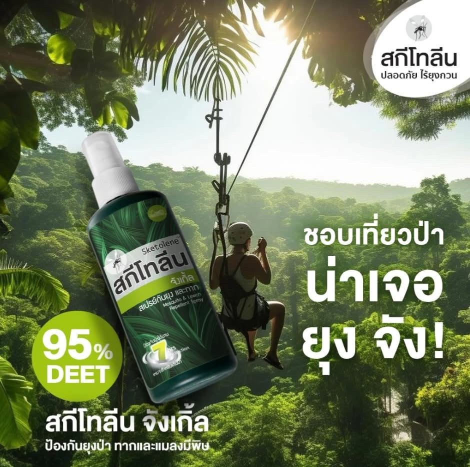 泰國??? Sketolene Jungle 叢林強效防蚊噴霧 70ML ?