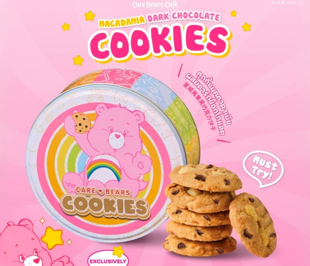 泰國🇹🇭🍪 Care Bears 夏威夷果黑巧曲奇餅乾 🍫✨