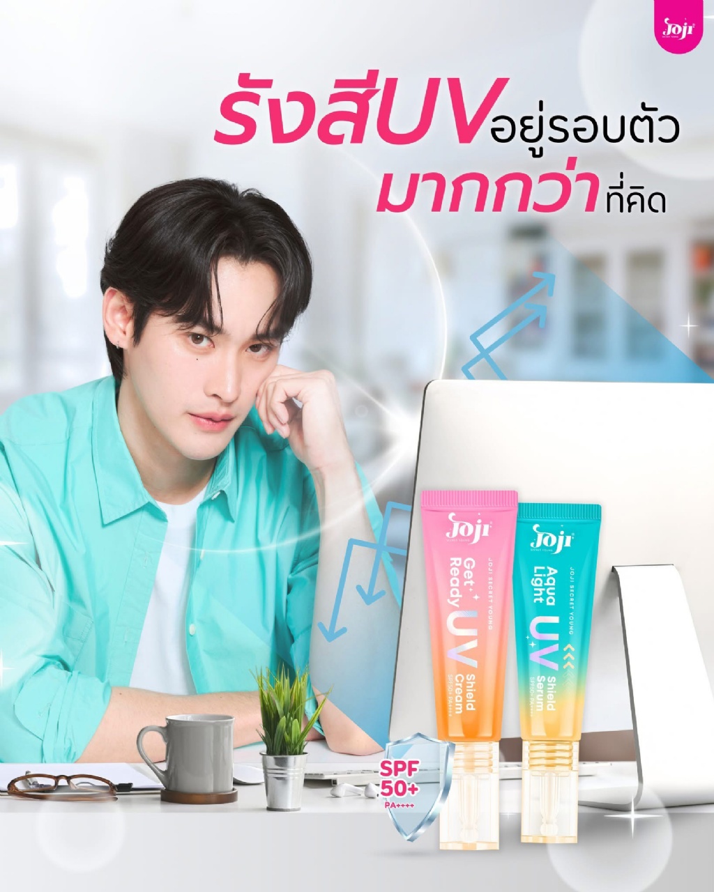 泰國??☀ JOJI 防曬系列 SPF50+ PA++++ ?