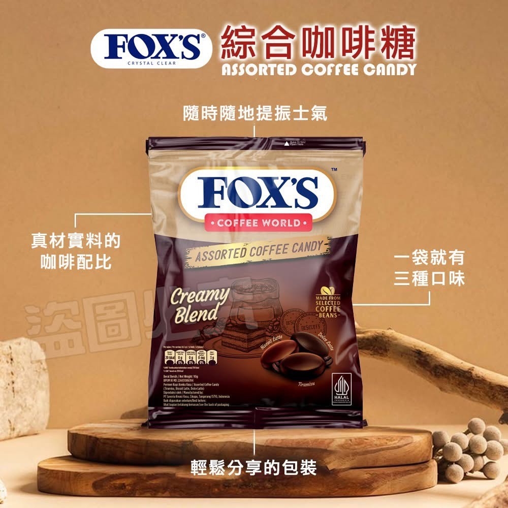 ✈️FOX'S遨遊咖啡世界-豪華綜合版系列 90g《一組三包》
