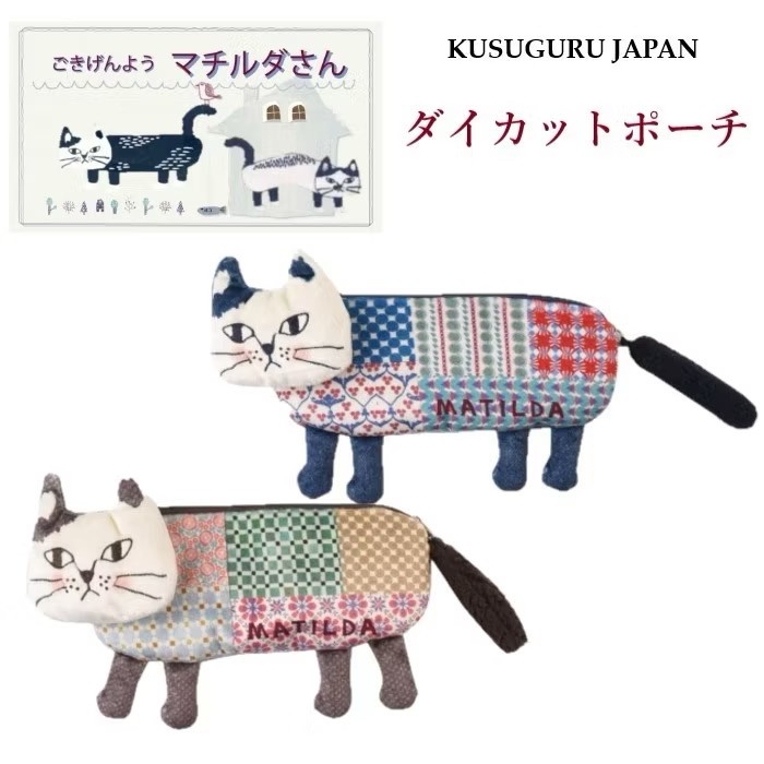 日本 ??【KUSUGURU】Matilda 貓造型系列吊飾掛件