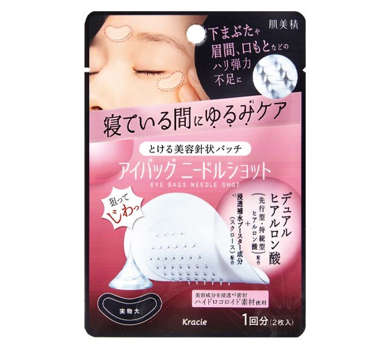 日本🇯🇵Kracie 肌美精 眼袋針狀美容貼