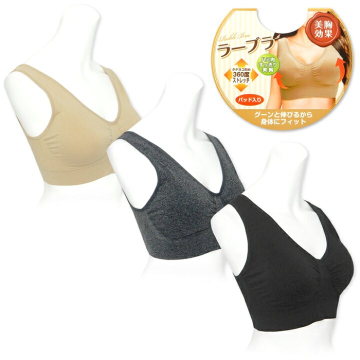 日本La Bra 無鋼圈美胸內衣｜360°高彈塑型