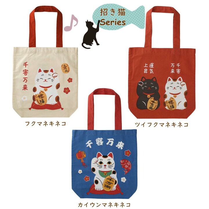 日本招財貓帆布托特包
