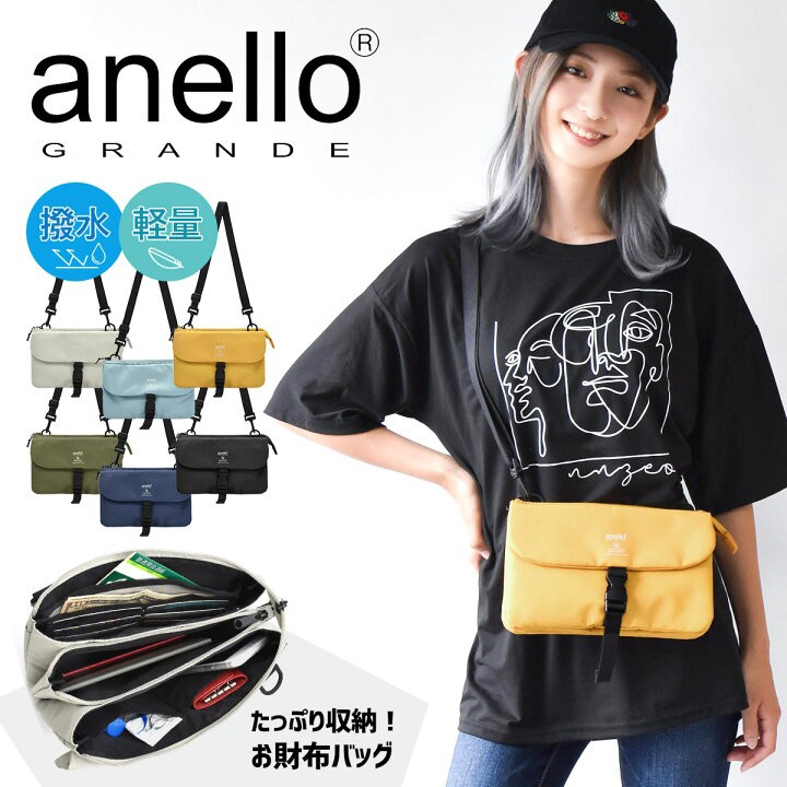 【日本??anello GRANDE 防潑水多層收納斜背包｜輕量時尚】
