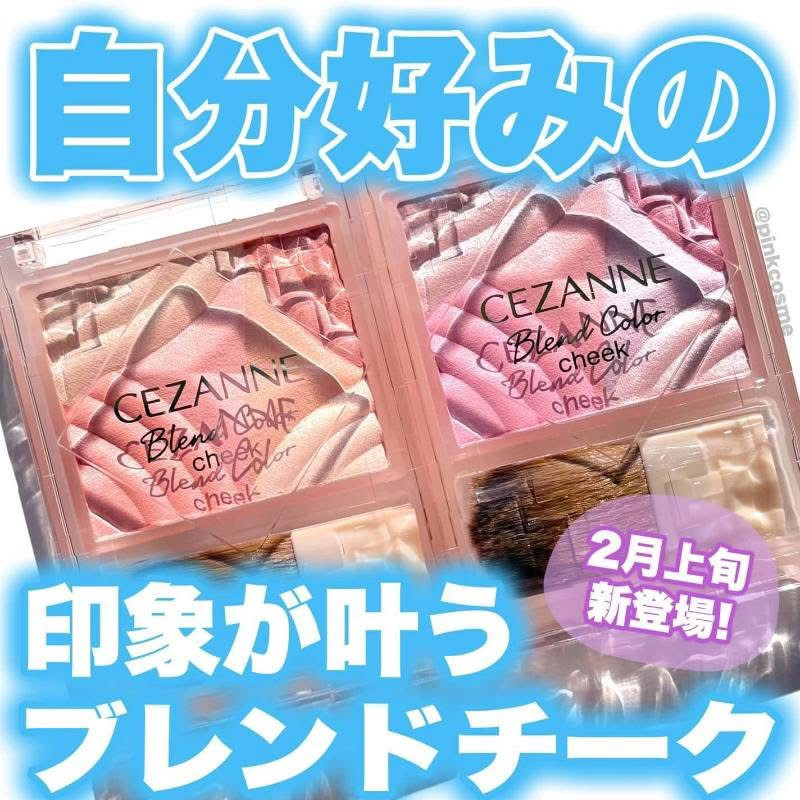 日本?? CEZANNE漸層混色腮紅