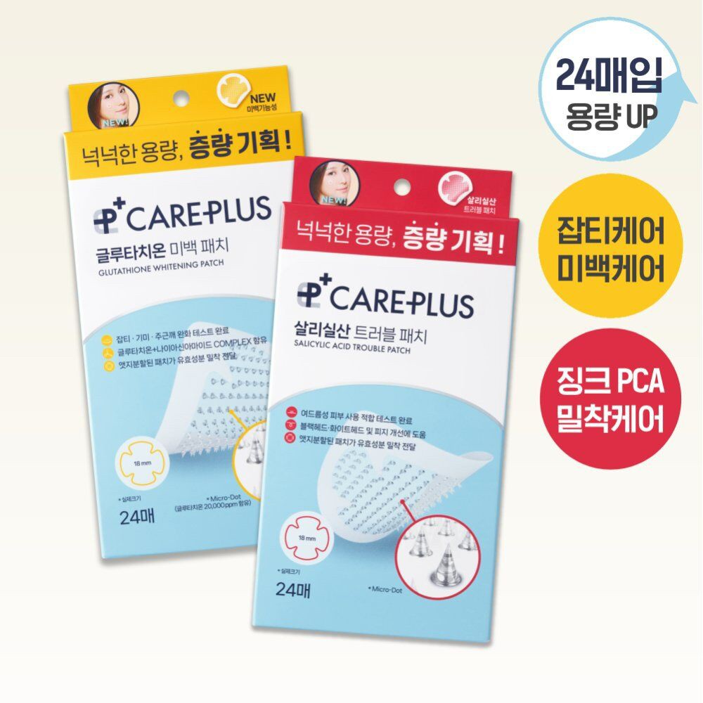 韓國??CARE+PLUS 微針亮白＆抗痘貼片24片裝