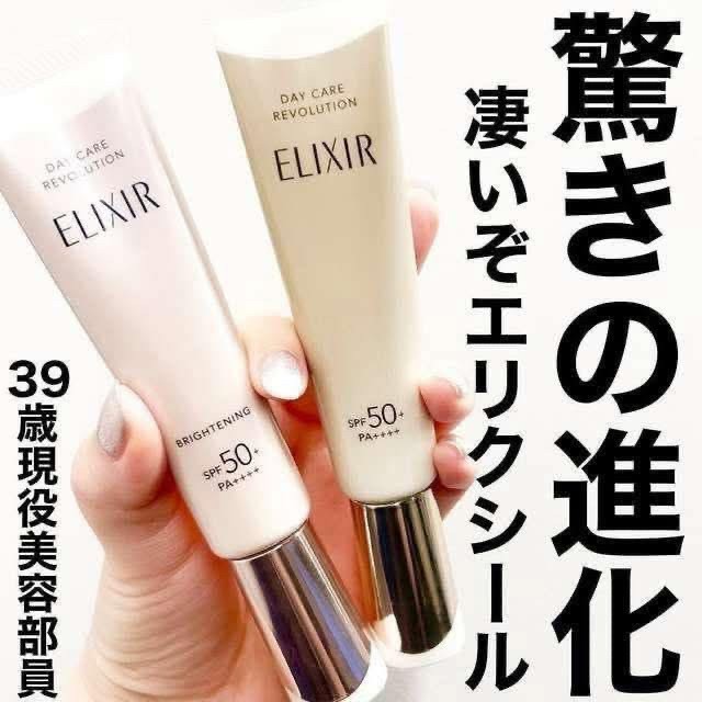 日本製??資生堂ELIXIR防曬精華35ml