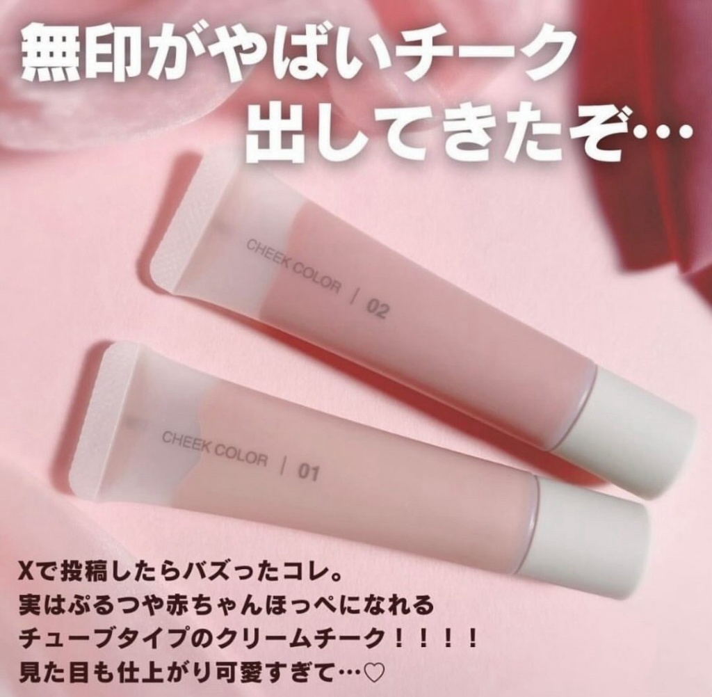 日本??無印良品MUJI液態腮紅霜10g