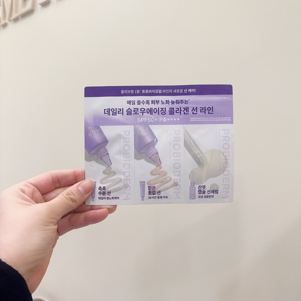 韓國??【B.O.H】Probioterm 膠原蛋白防曬便攜組6ml*10｜SPF50+ PA+++