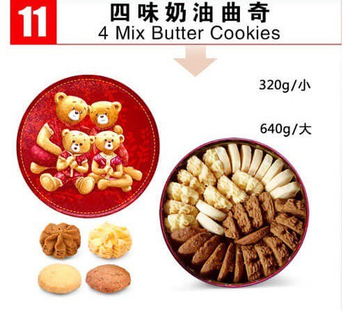 香港🇭🇰珍妮曲奇小熊餅乾 Jenny Bakery四味奶油曲奇餅