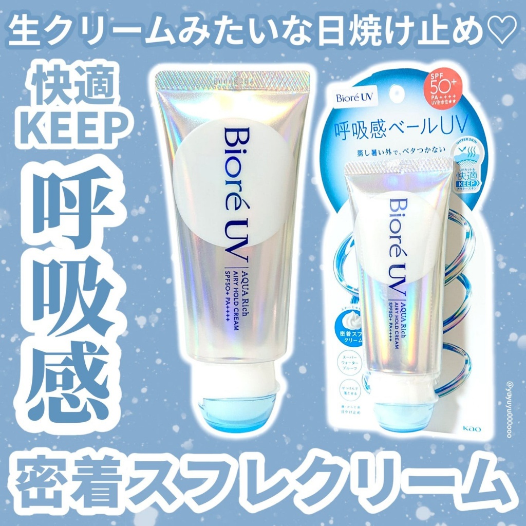 日本🇯🇵Biore UV 吸收感面紗防曬霜70g