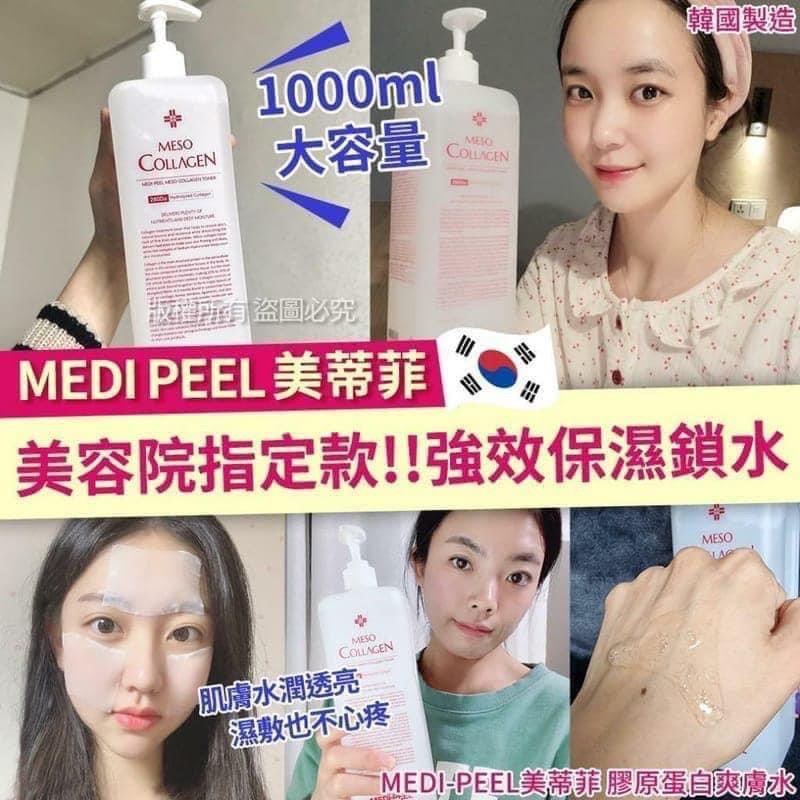 韓國??MEDI-PEEL 美蒂菲 膠原蛋白爽膚水 1000ml