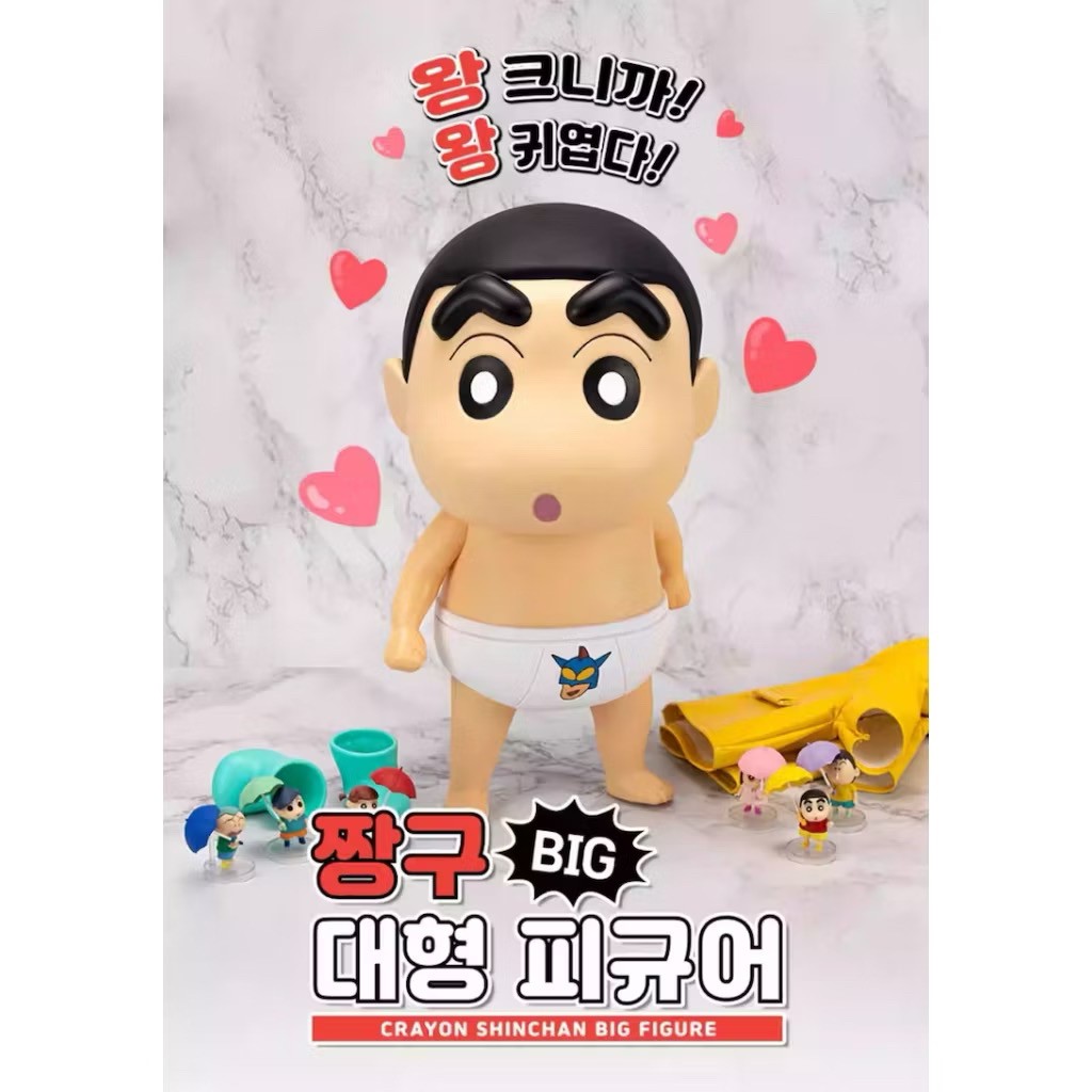 韓國??蠟筆小新 BIG 巨無霸模型｜1768g 超重量收藏款