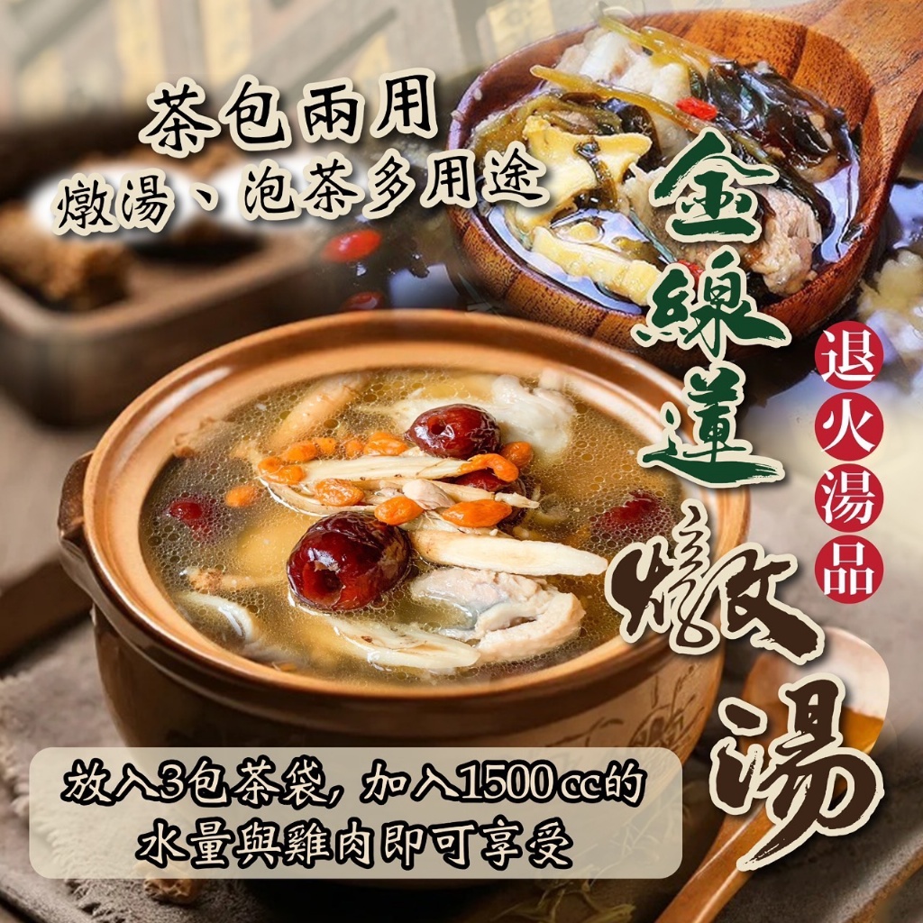 東方藥王金線蓮茶(5g*12入)