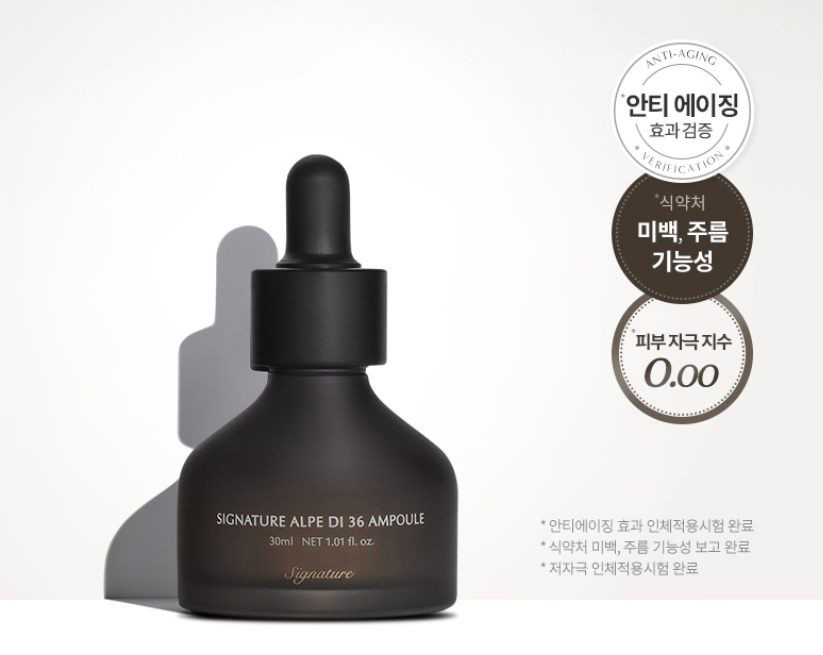 韓國DEMAR 3 ALPE DI 36 肌膚睡眠精華 30ml