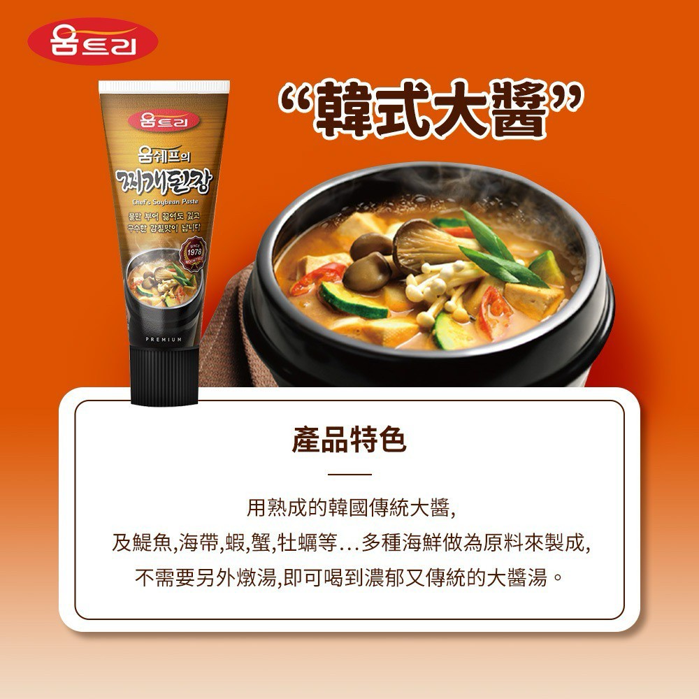 韓國WOOM CHEF 韓式包飯辣醬＆韓式大醬 120g