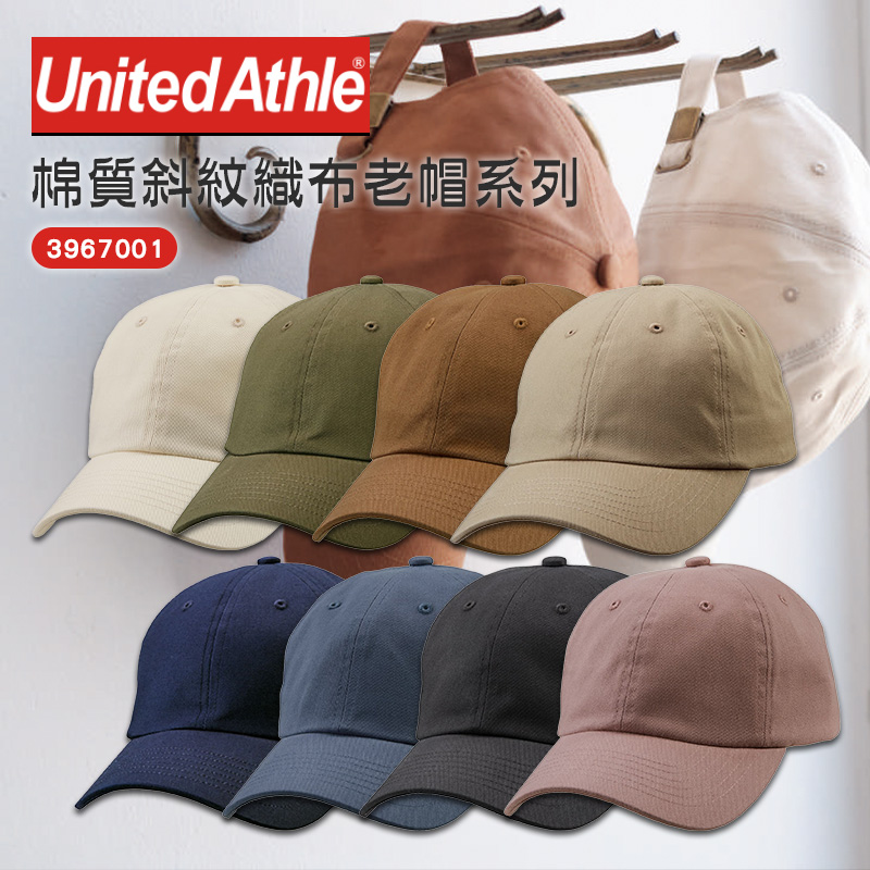 日本United Athle 棉質斜紋織布老帽系列(3967001)