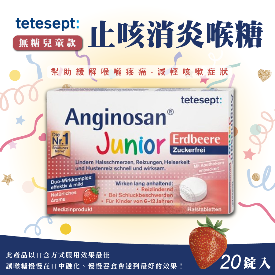 德國 Tetesept Anginosan 無糖止咳消炎喉糖20錠入