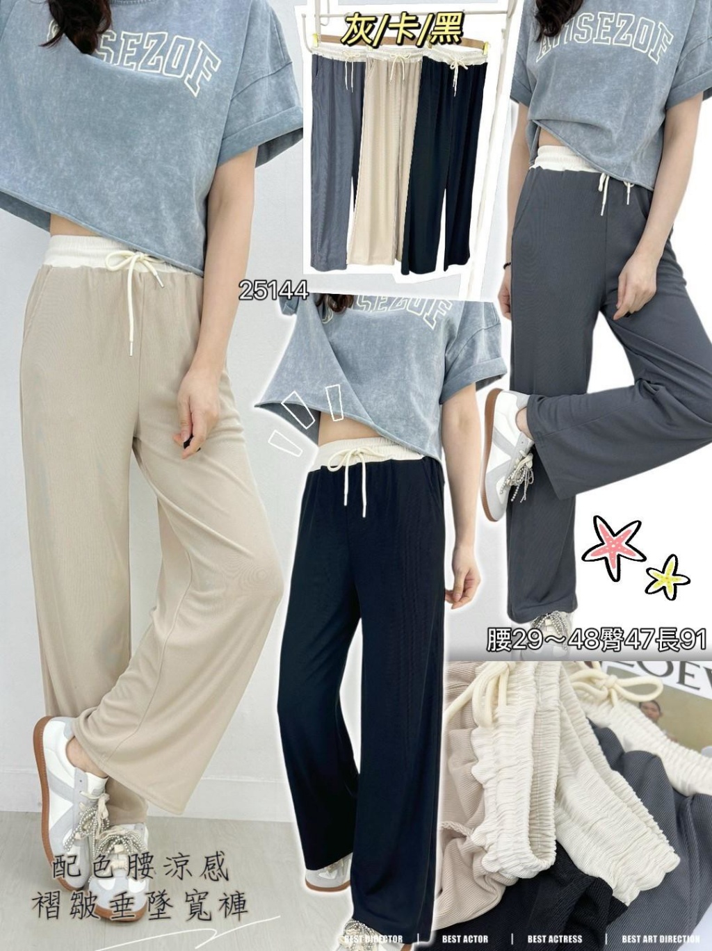 配色腰凉感褶皺垂墜寬褲