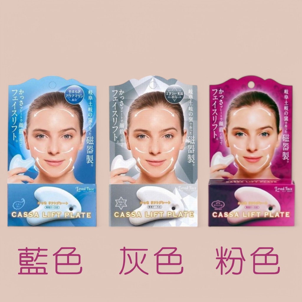 日本COGIT CASSA土岐窯燒製瓷製刮痧板