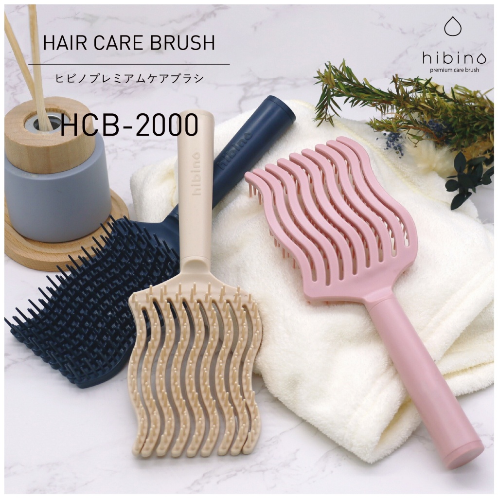 日本hibino頭皮呵護美髮高級護理梳